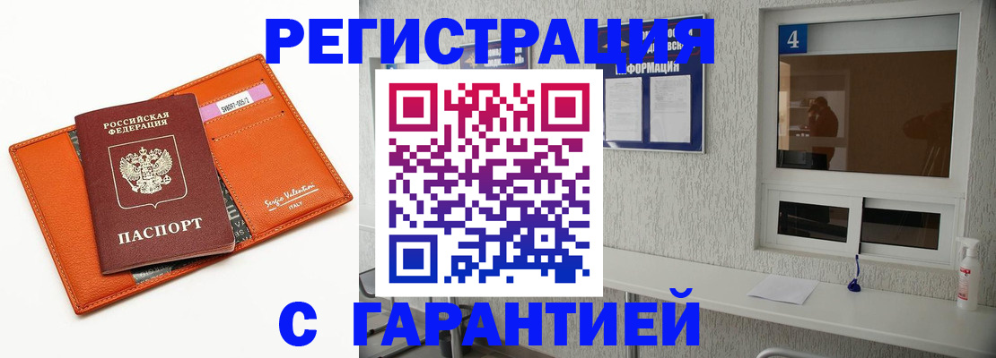 прописка от собственника в Сердобске