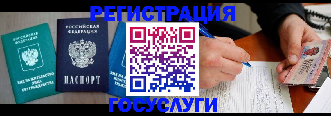 где прописаться в Сердобске