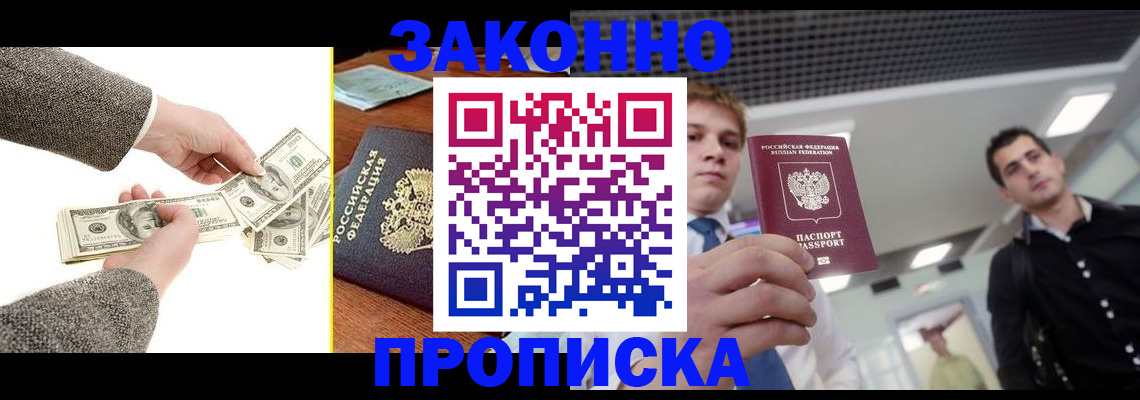 прописка поиск в Сердобске