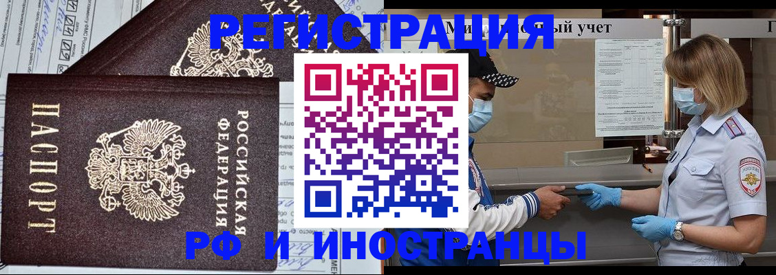 регистрация в Сердобске