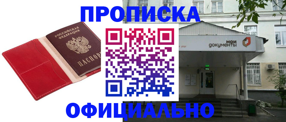 временная регистрация для школы в Сердобске