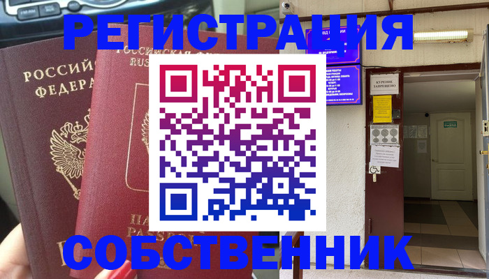 прописка для кредита в Сердобске