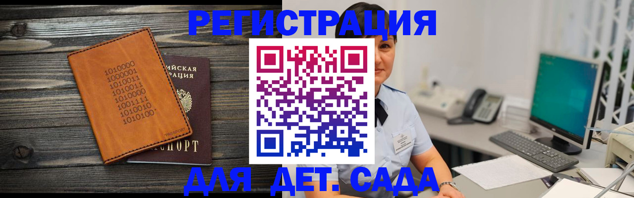 временная регистрация в Сердобске