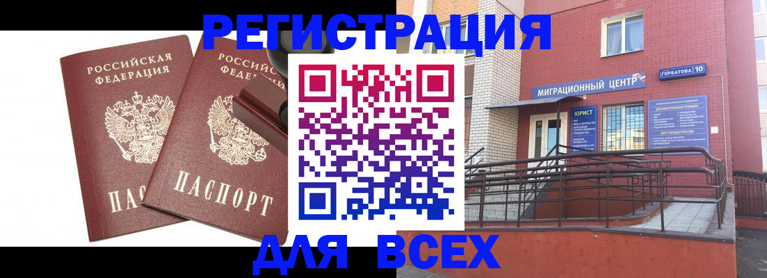 где прописаться в Сердобске